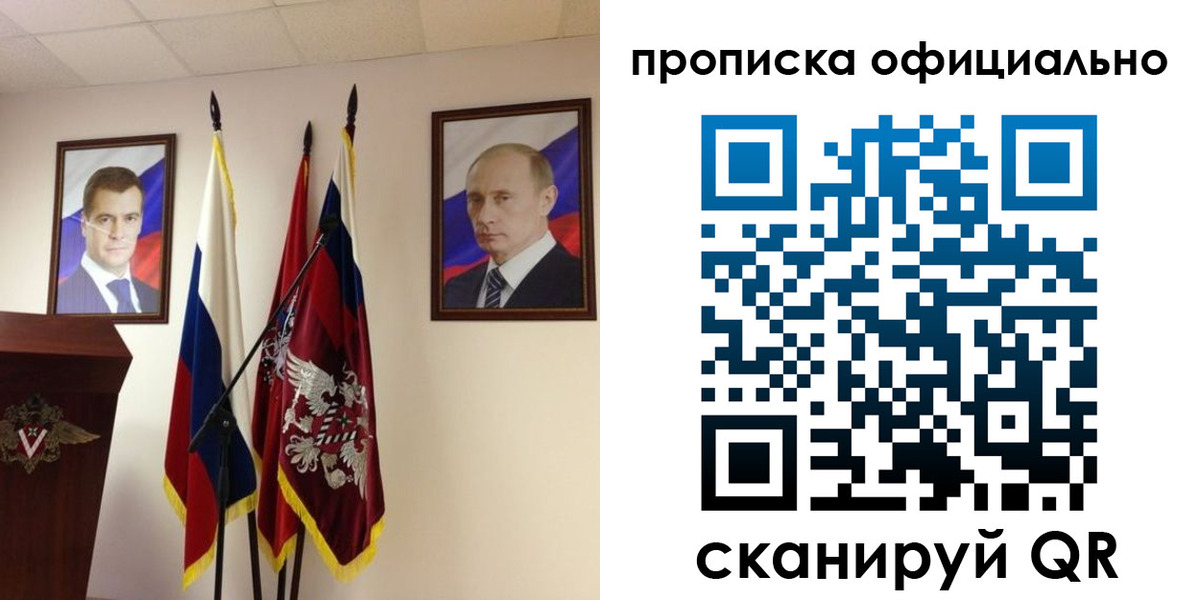 пропишу в квартире в Оби