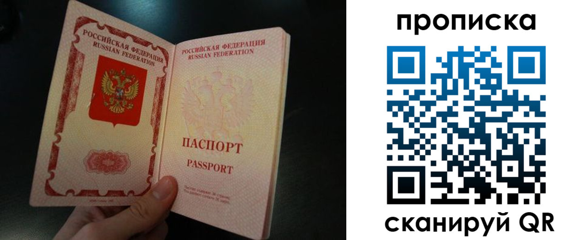 прописка штамп в Оби